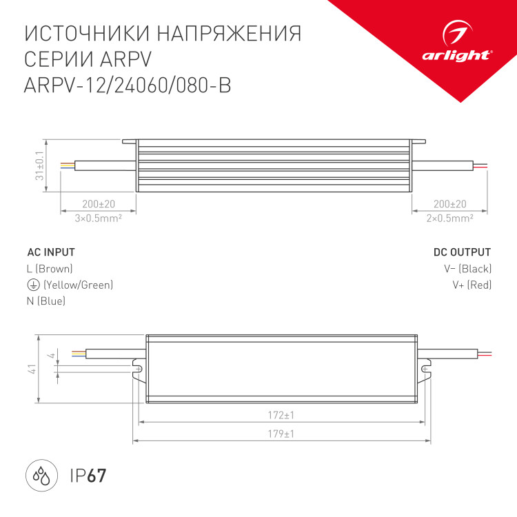 Блок питания ARPV-24060-B (24V, 2.5A, 60W) (Arlight, IP67 Металл, 3 года)