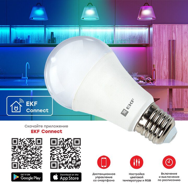 Лампа светодиод. умная Wi-Fi груша Е27 8Вт RGBW 230В умная EKF Сonnect